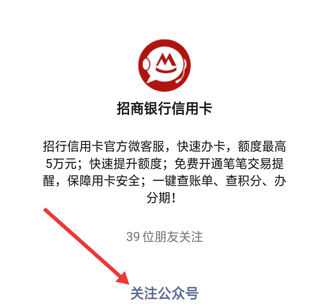 招商信用卡怎么激活开通