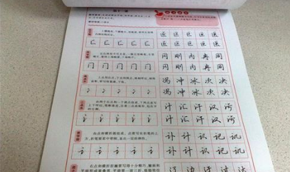 练字方法技巧有哪些？