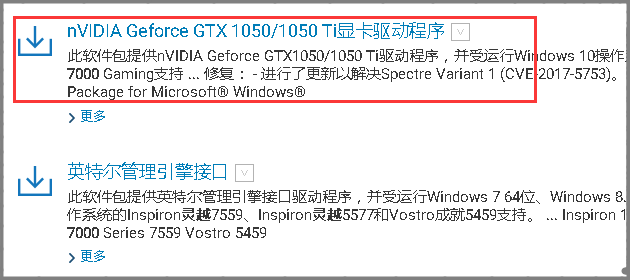 戴尔官网显卡驱动 怎么下载？