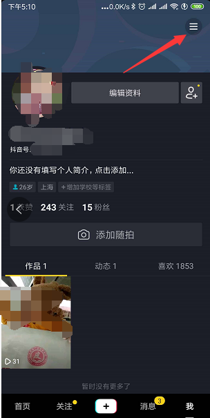 怎么查看抖音号注册时间