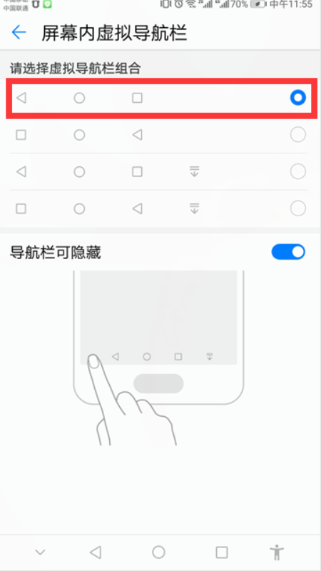 手机按键怎么调出来?