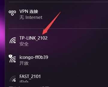 笔记本电脑怎么连wifi？