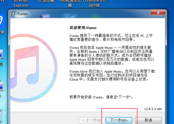 为什么itunes无法安装？