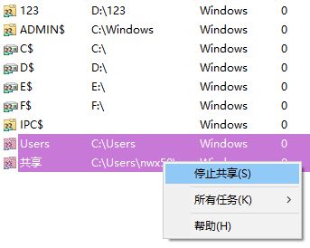 共享文件夹无法访问,没有权限使用网络资源是什么意思？