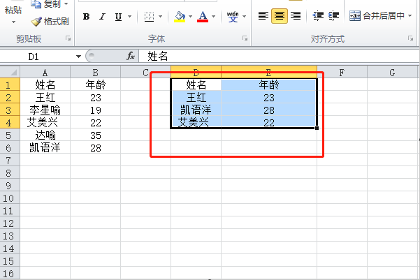 在EXCEL表格里怎么调整打印区域