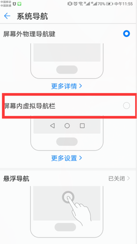 手机按键怎么调出来?