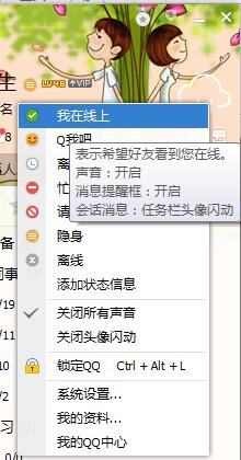 QQ 隐身怎么解除？