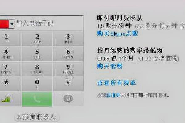 skype是什么怎么用?