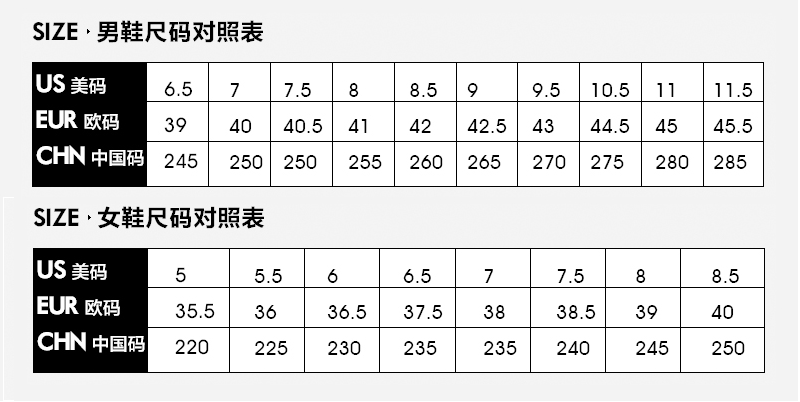 安踏鞋码尺寸对照表