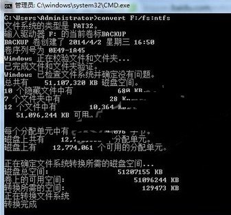 FAT32转NTFS的命令是什么？