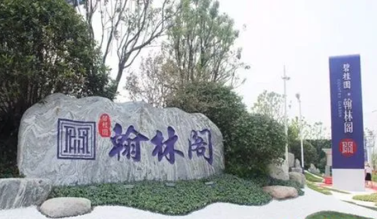 北京十大高档小区