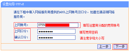 路由器怎么设置网络