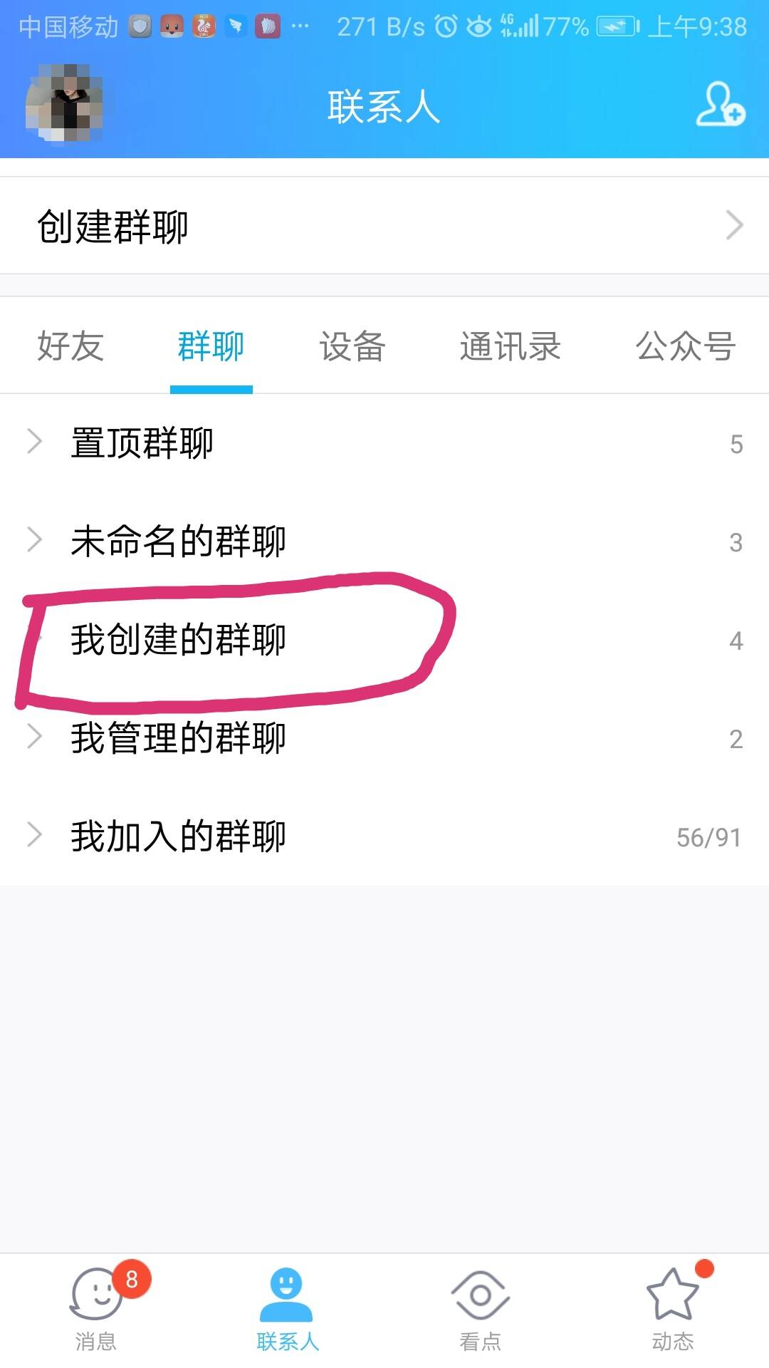 qq群怎样解散？