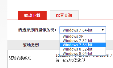 联想thinkpad sl410k无线网卡驱动下载 w7系统？