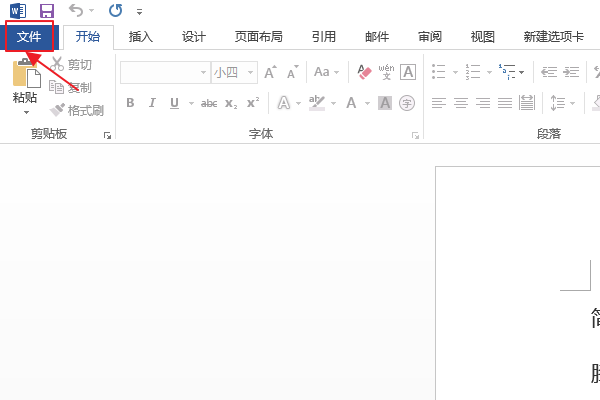 Microsoft Office Word 97-2003 用什么格式可以打开