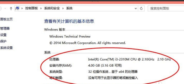 Win7系统怎么查看电脑硬件配置