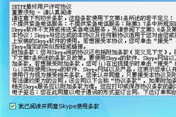 skype是什么怎么用?