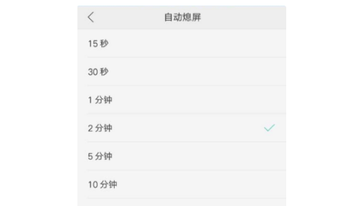 锁屏时间怎么设置