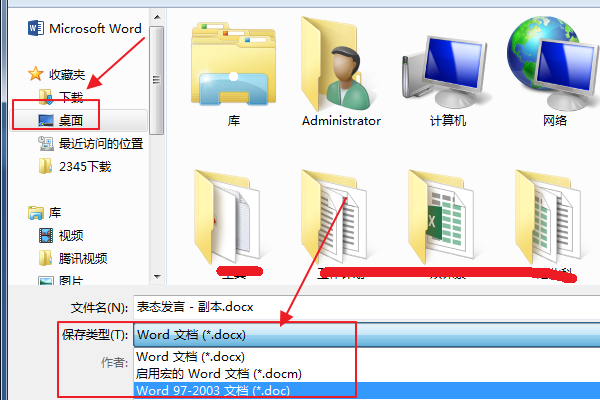 Microsoft Office Word 97-2003 用什么格式可以打开