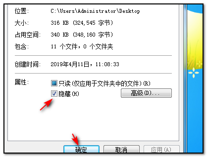 怎样隐藏文件夹??