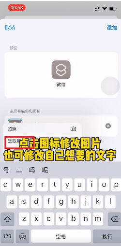 怎么把微信图标换成自己喜欢的图片