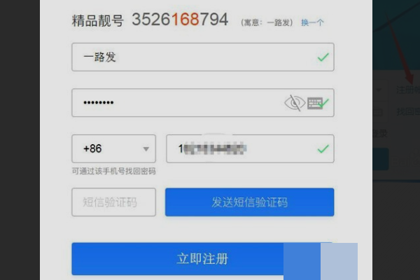 QQ靓号怎么申请？