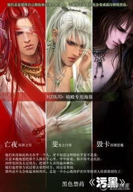 魔皇之束的作品介绍