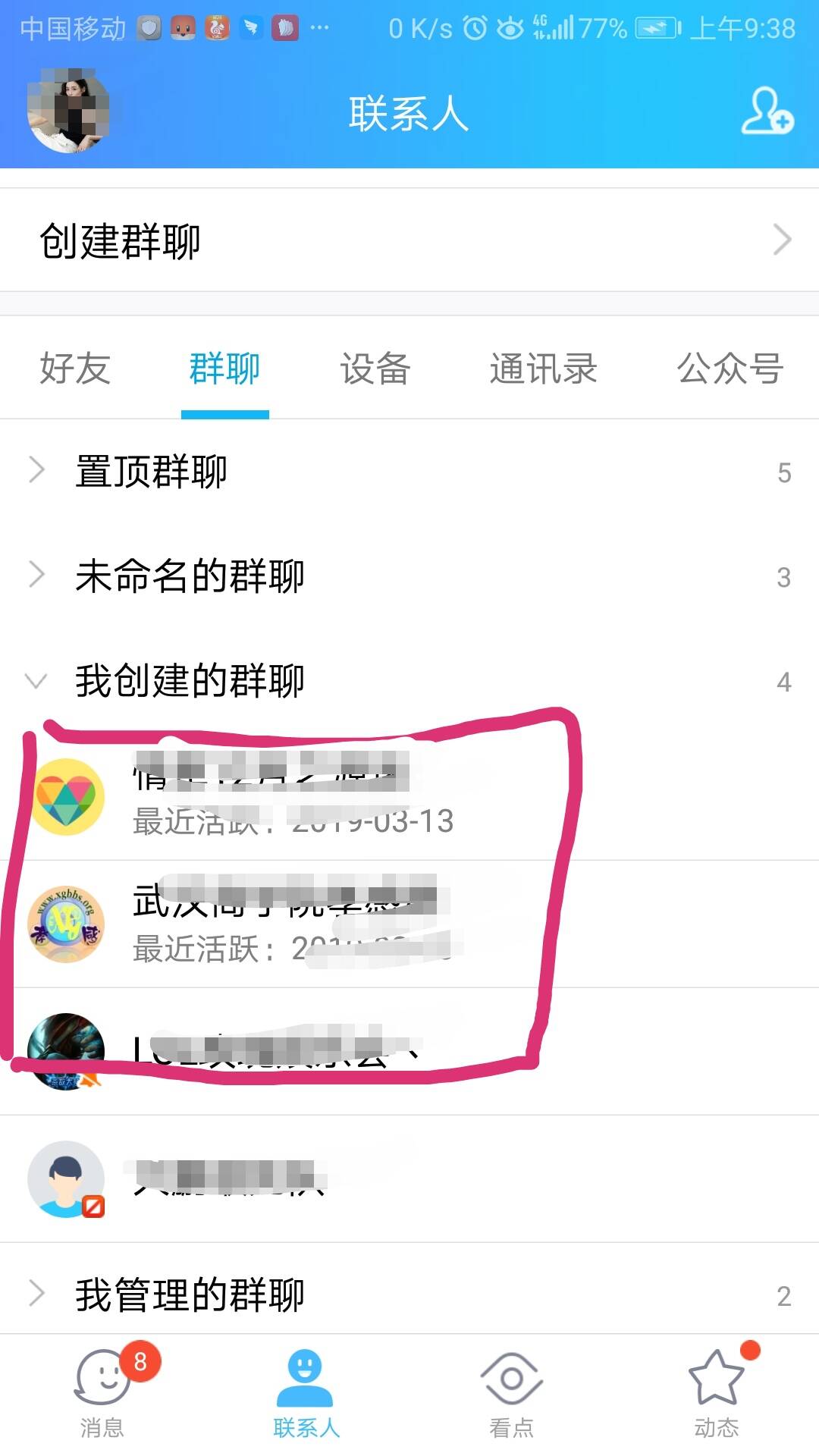 qq群怎样解散？