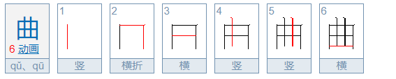 由字加一笔是什么字