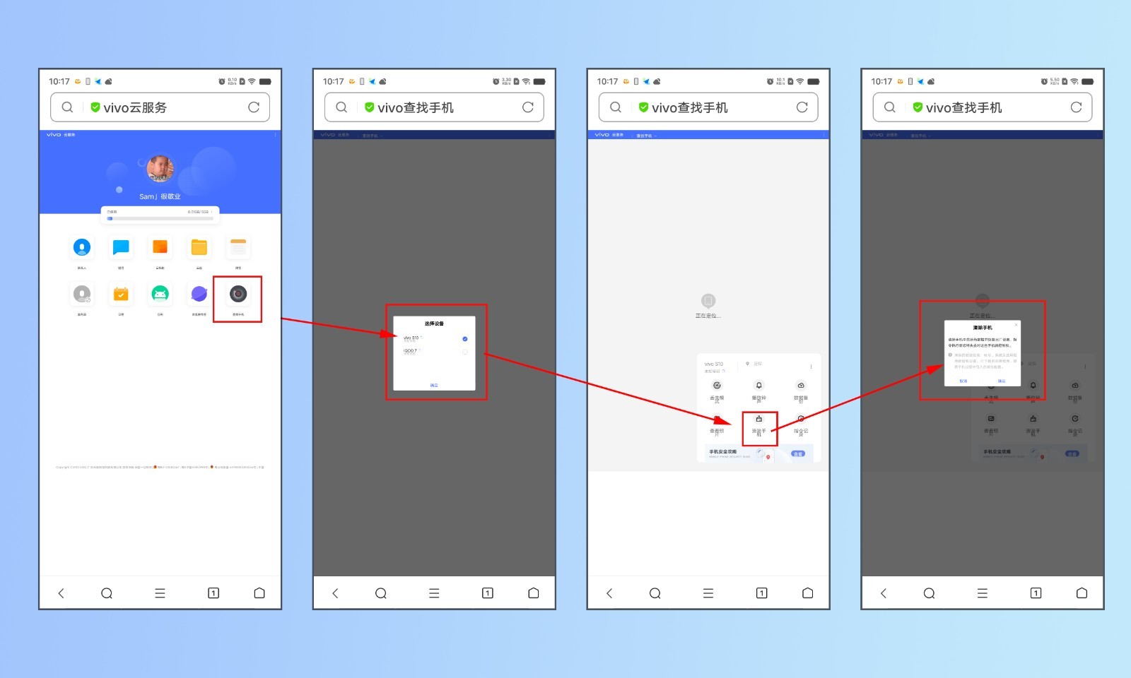 手机忘记了密码怎么解锁