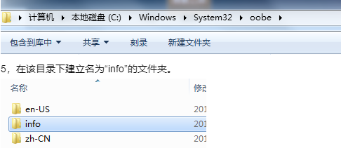 如何改变Win7开机登录界面背景？