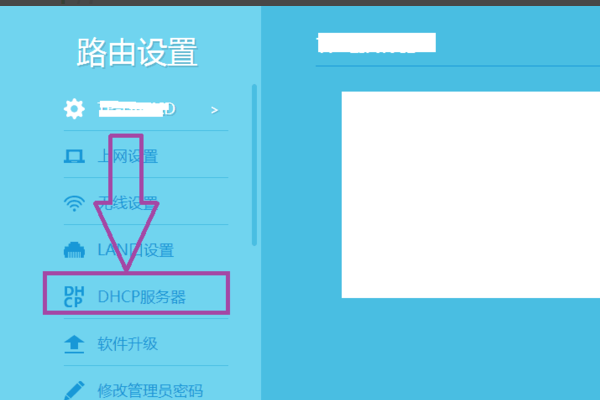 如何配置dhcp服务器