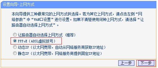 路由器怎么设置网络