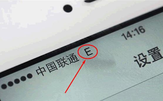 手机信号字母符号（E和G）分别是什么意思？