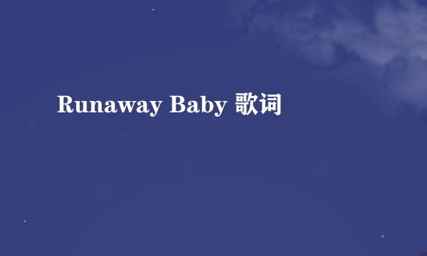 Runaway Baby 歌词