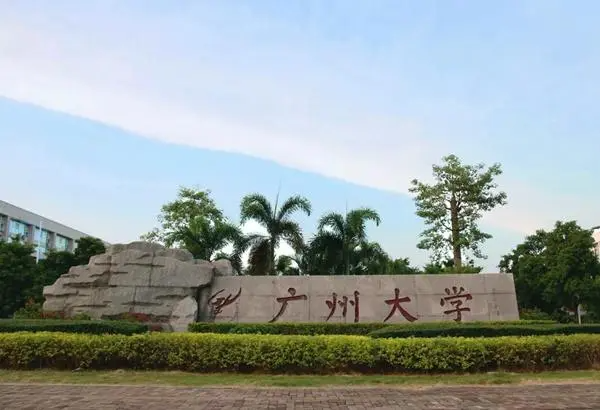 广州大学专业