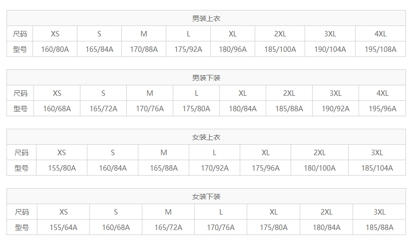 安踏鞋码尺寸对照表