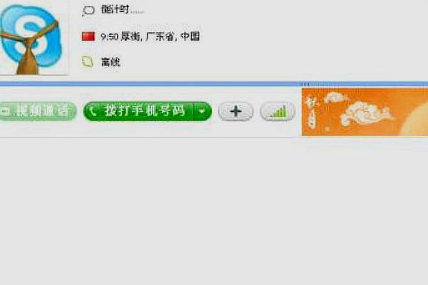 skype是什么怎么用?