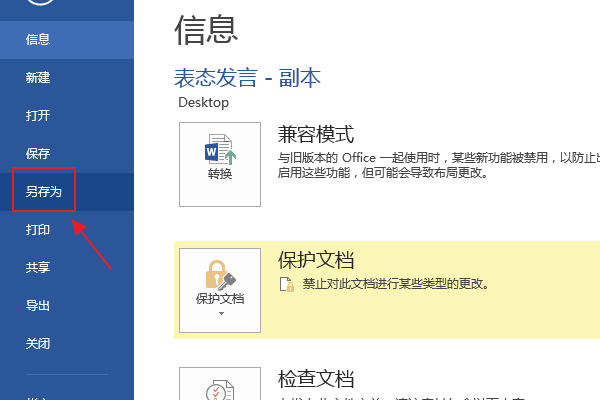 Microsoft Office Word 97-2003 用什么格式可以打开