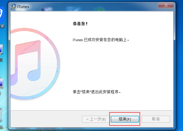 为什么itunes无法安装？