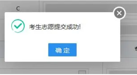 高考志愿提交后多长时间 能看到录取结果