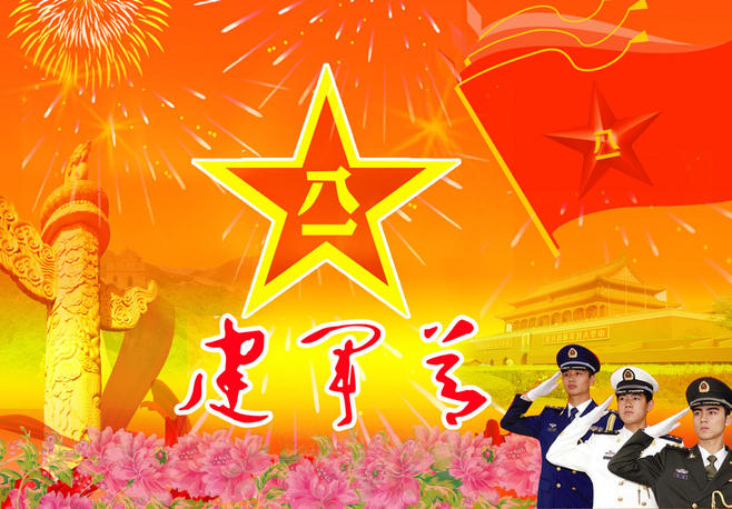 建军节的来历简介