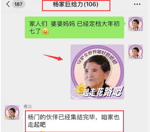 黄圣依杨子家族为奶奶换头像，你如何看待这种应援方式？