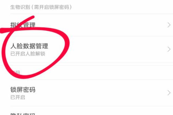 小米6怎么设置，人脸解锁