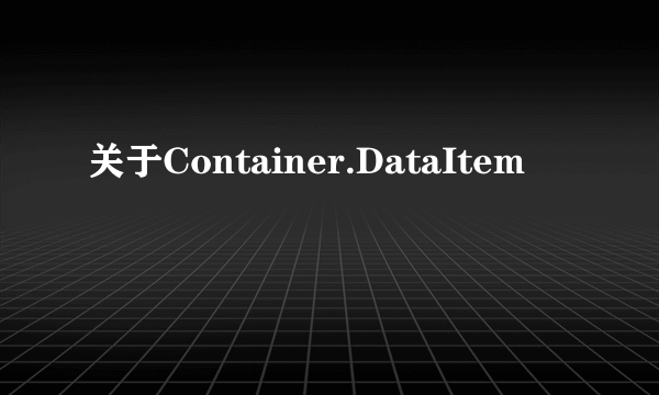 关于Container.DataItem