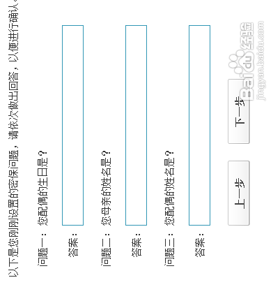 如何申请QQ第二代密码保护？