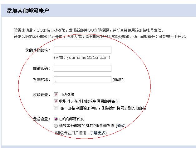 如何利用qq创建电子邮件列表