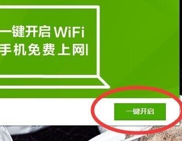 笔记本电脑如何成为wifi热点