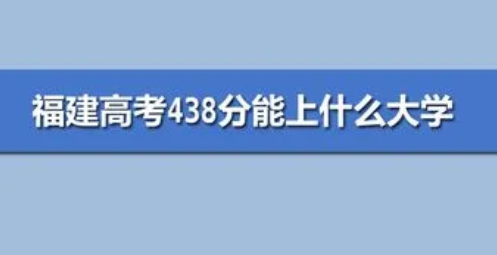 2022福建高考分数公布时间