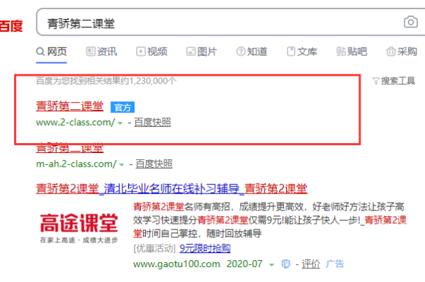 2-class·com青骄第二课堂忝加账号